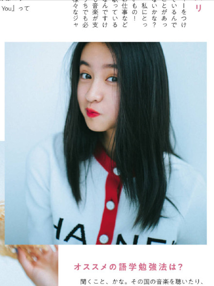 不容易!木村光希《nonno》新封面喜提少女感